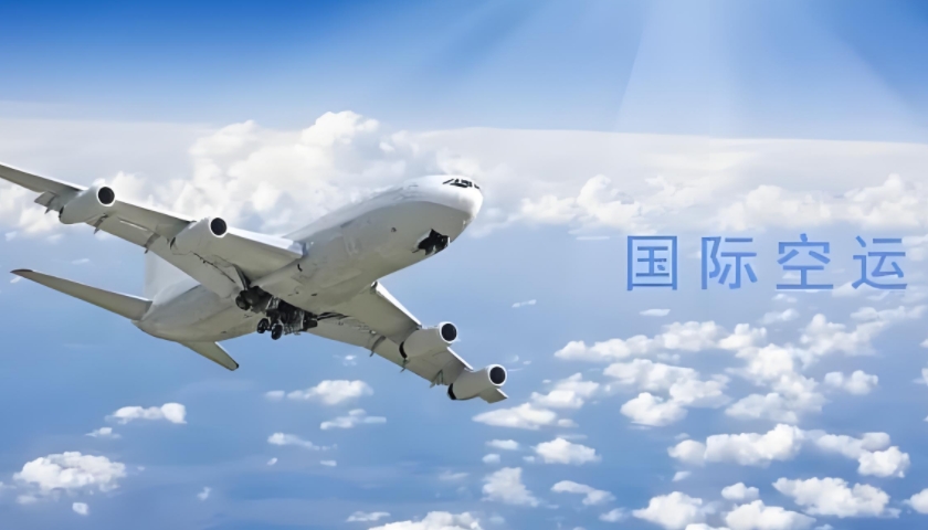 FBA空运